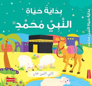 Livre cartonné sur la vie des jeunes du prophète Mahomet - Arabe