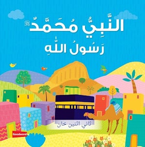 The Messenger of Allah Board Book - Arabic